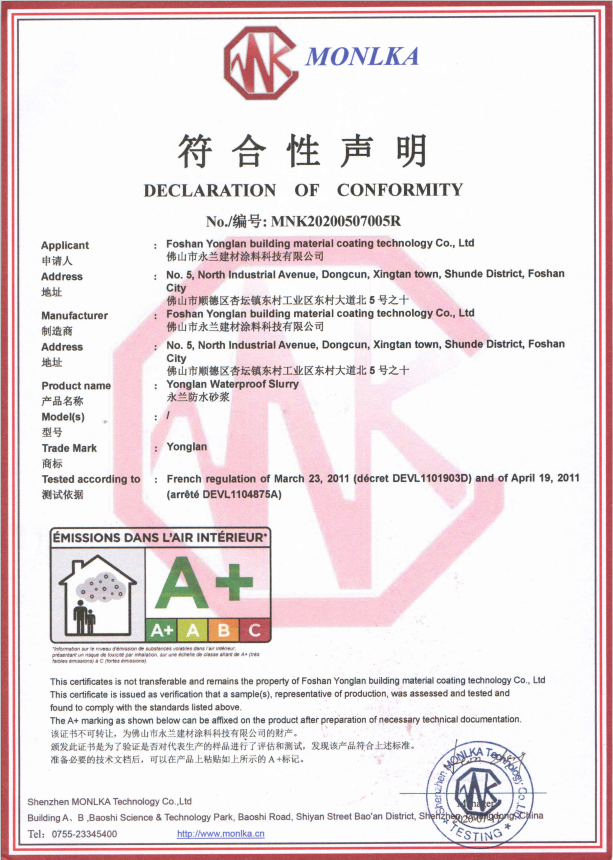 佛山市永蘭建材涂料科技有限公司