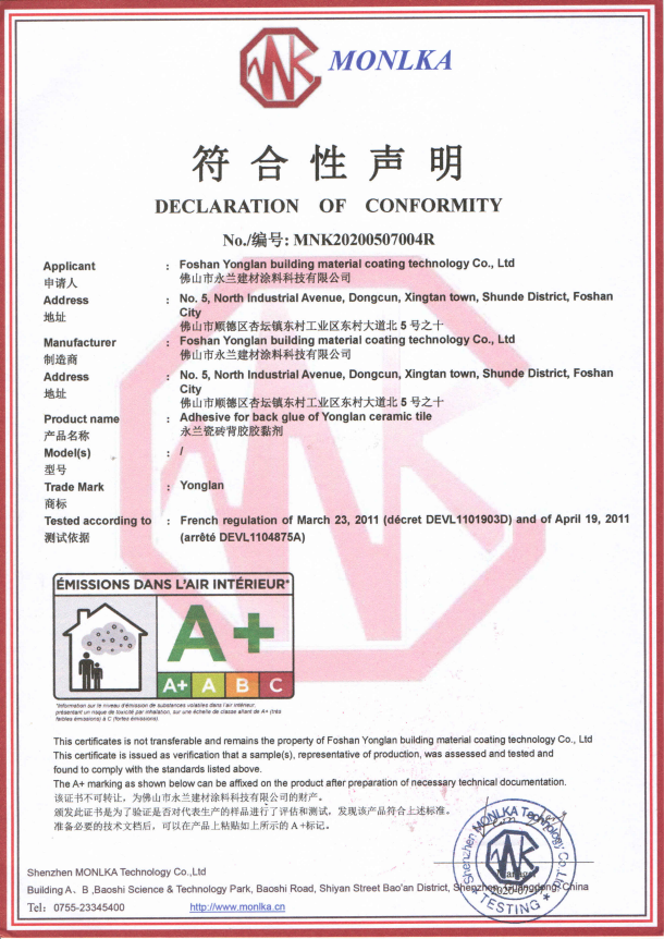 佛山市永蘭建材涂料科技有限公司