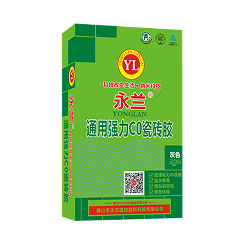 佛山市永蘭建材涂料科技有限公司